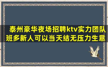 四平KTV招聘